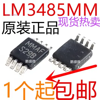 10 шт./ЛОТ LM3485MMX LM3485MM LM3485 S29B MSOP8 оригинал, в наличии. Электрическая микросхема