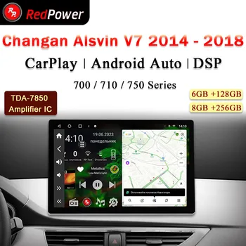 12,95 дюймов автомобильный радиоприемник redpower HiFi для Changan Alsvin V7 2014 2018 Android 10,0 DVD-плеер аудио-видео DSP CarPlay 2 Din
