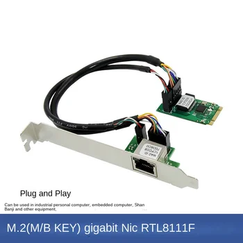 M.2 B + M Ключ Гигабитный сетевой адаптер RTL8111F M.2 Интерфейсное устройство Карта адаптера Ethernet