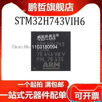 STM32H743VIH6 TFBGA-100 32-MCU