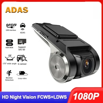 Автомобильная видеорегистратор USB HD 1080P Широкоугольный автомобильный видеорегистратор Фронтальная Видеорегистратор ADAS Android DVR Авторегистратор Ночная Версия