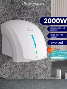 Высокоскоростная сушилка для рук 220 В для коммерческих туалетов, автоматическая с датчиком и энергоэффективная