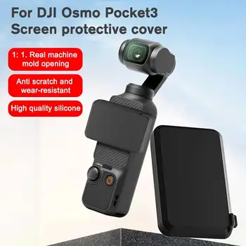 Для DJI Osmo Pocket3 Экран Дисплея Мягкая Силиконовая Защитная Крышка Против царапин Износостойкая Защитная Пленка Для Экрана Аксессуары Для Камеры