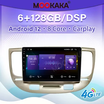 Для KIA RIO 2005 -2011 Android 12 Автомобильный мультимедийный плеер Авто Радио GPS Навигация Аудио Стерео