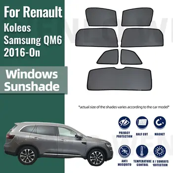 Для Renault Koleos Samsung QM6 2016-2023 2024 Магнитный Автомобильный Солнцезащитный Козырек Шторка Переднего Лобового Стекла Солнцезащитный Козырек Заднего Бокового Окна