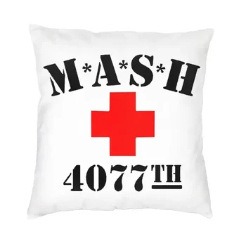 Квадратная наволочка с логотипом MASH 4077 для домашнего декора, подушки для телевизора армии США, подушка для гостиной с двусторонней печатью