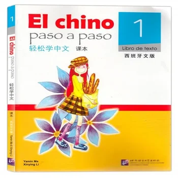 Легкий в изучении китайский учебник 1, испанская версия, китайский язык для подростков, книги по изучению китайского языка.Aprende libros chinos.