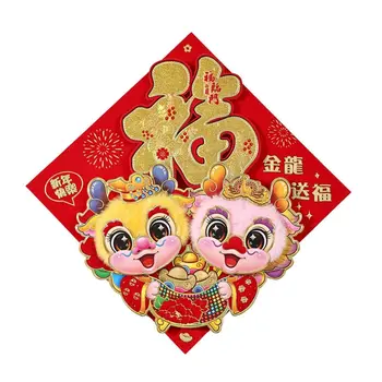 Наклейка на дверь, стену, окно, китайские новогодние украшения, Весенний фестиваль в честь китайского Нового года, наклейки на дверь в Год Китайского дракона стекаются