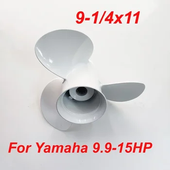 Пропеллер подвесного мотора 9-1 / 4x11 дюймов для Yamaha 9,9 л.с.-15 л.с. Судовой двигатель из алюминиевого сплава с 3 лопастями и 8 шлицами