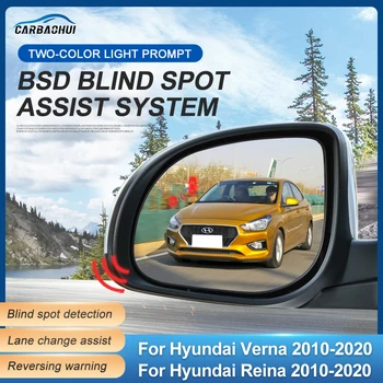 Система Обнаружения Слепых Зон Автомобиля BSD BSA BSM Датчик Парковки Заднего Радара BSM Для Hyundai Verna/Reina 2010-2020